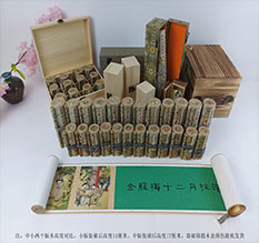 诸城春画全集之金瓶梅绘画24手卷